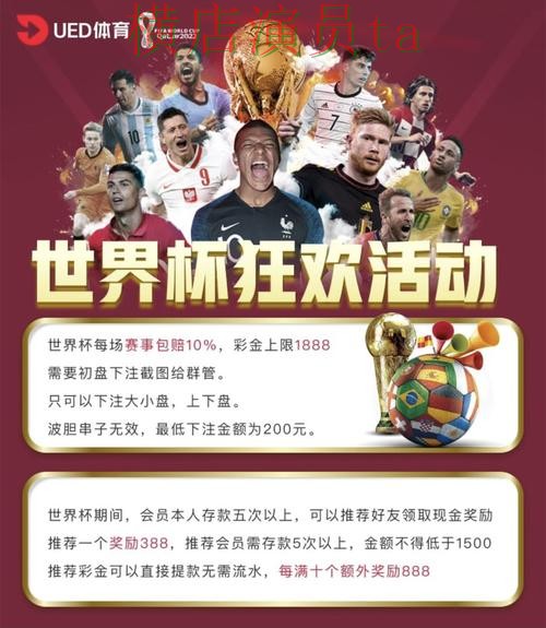 世界杯投注网站大全汇总:平台排行全指南 - 世界杯直播 世界杯投注网站大全汇总:平台排行全指南 - 世界杯直播