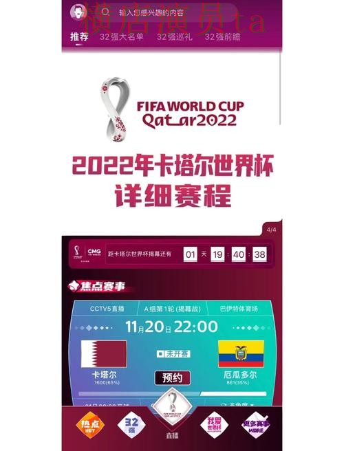 新手必看:世界杯竞猜平台访问方式详解 + 世界杯官方信息 新手必看:世界杯竞猜平台访问方式详解 + 世界杯官方信息